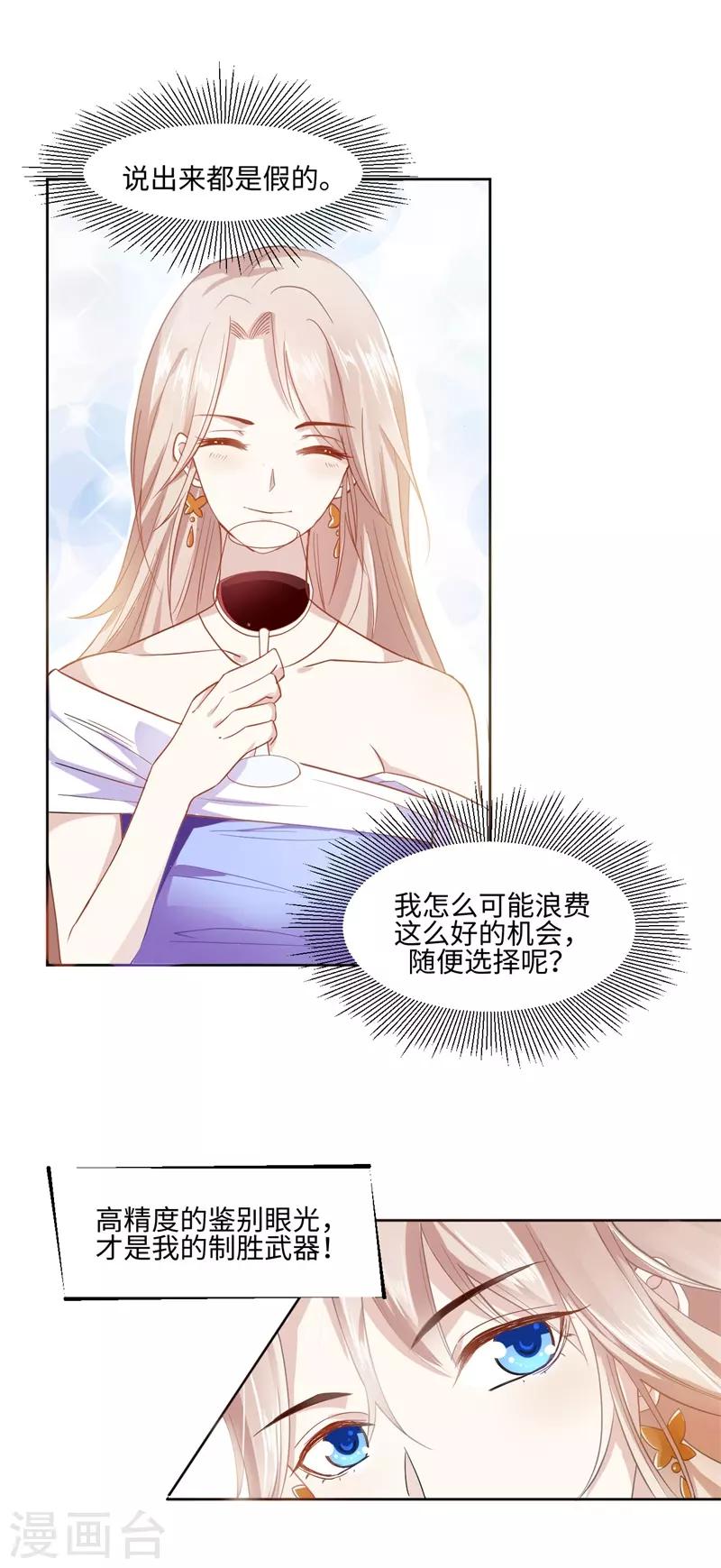 第89话 每个人的价值2-第89话