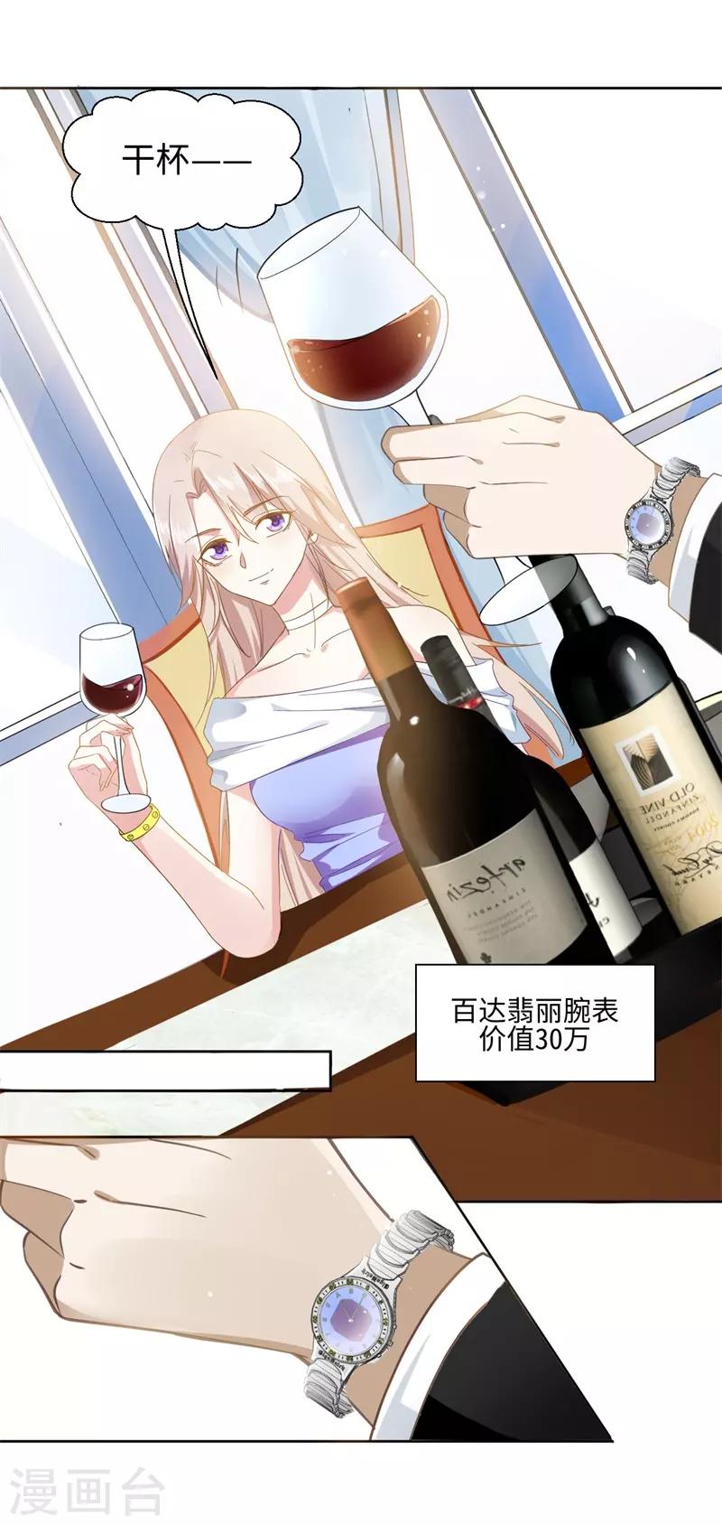 第89话 每个人的价值2-第89话