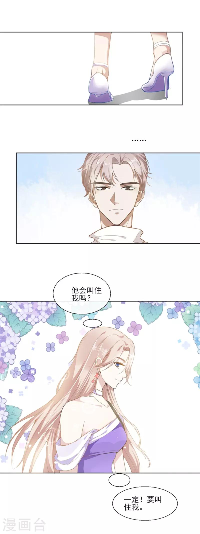 第89话 每个人的价值2-第89话