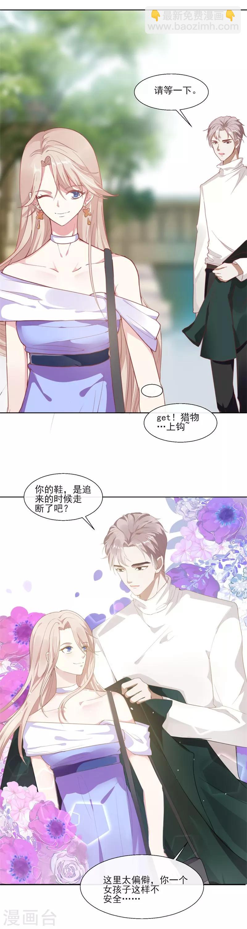 第89话 每个人的价值2-第89话