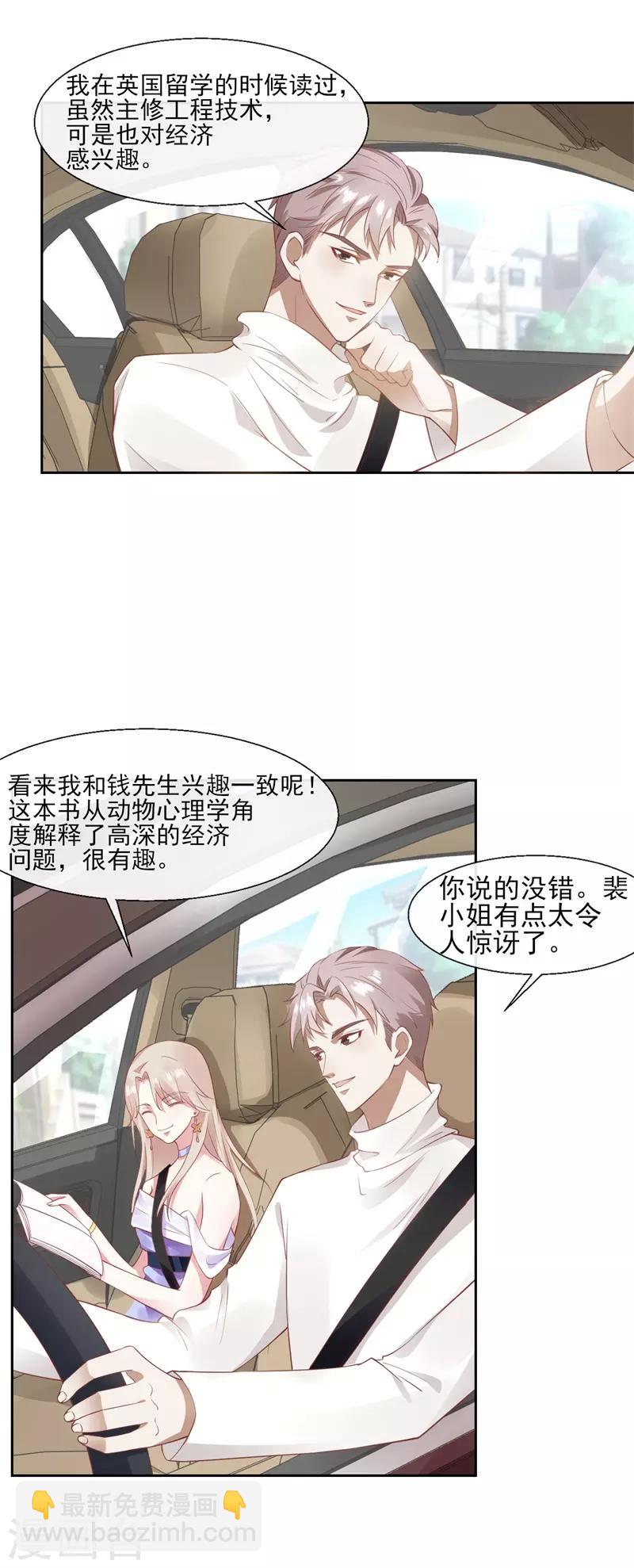 第89话 每个人的价值2-第89话