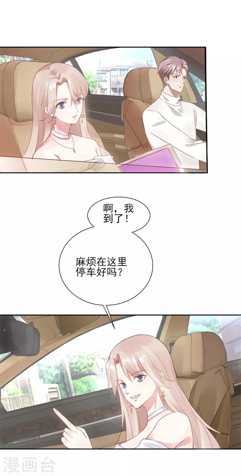 第89话 每个人的价值2-第89话