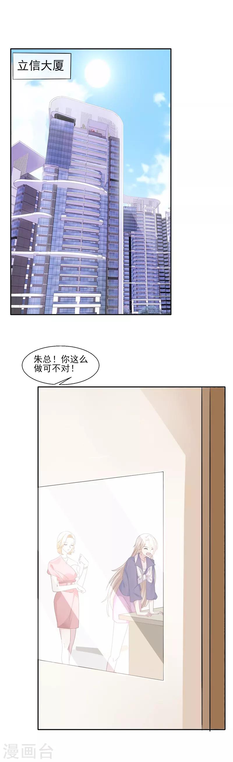 第89话 每个人的价值2-第89话