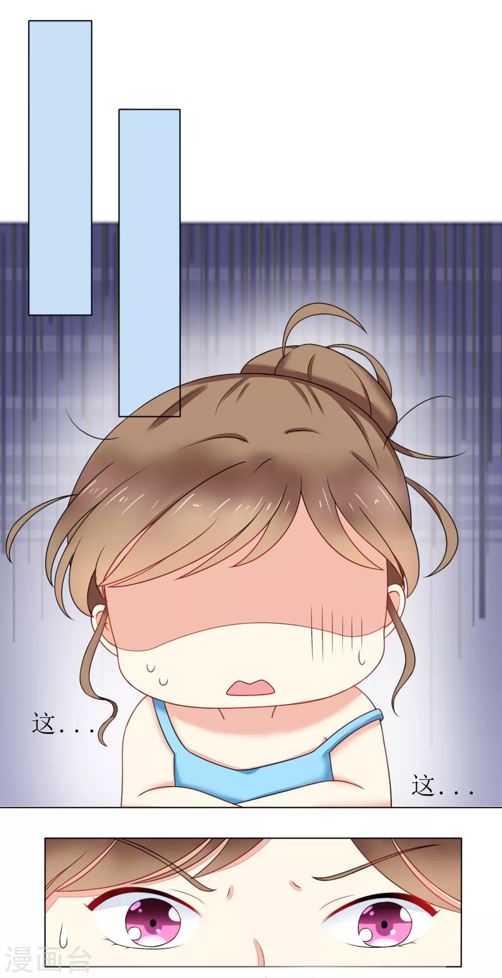 第91话 我的心机全是喜欢你1(1/2)-第91话