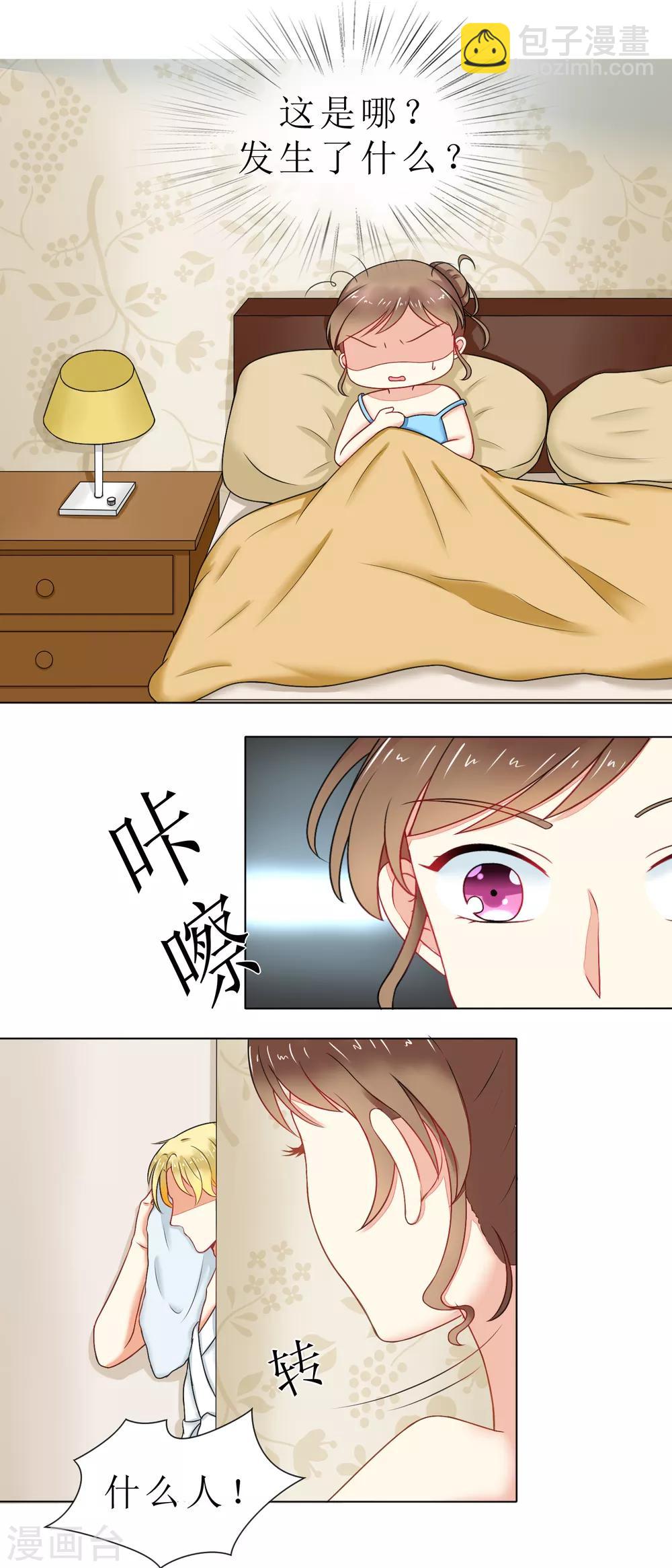 第91话 我的心机全是喜欢你1(1/2)-第91话