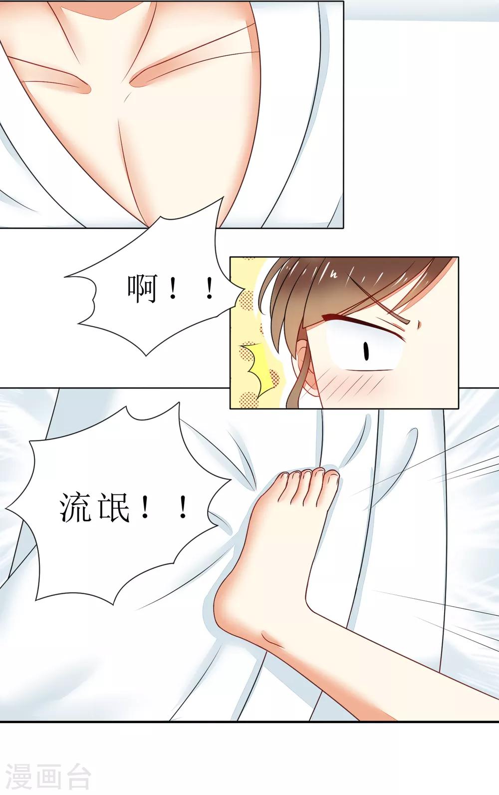 第91话 我的心机全是喜欢你1(1/2)-第91话
