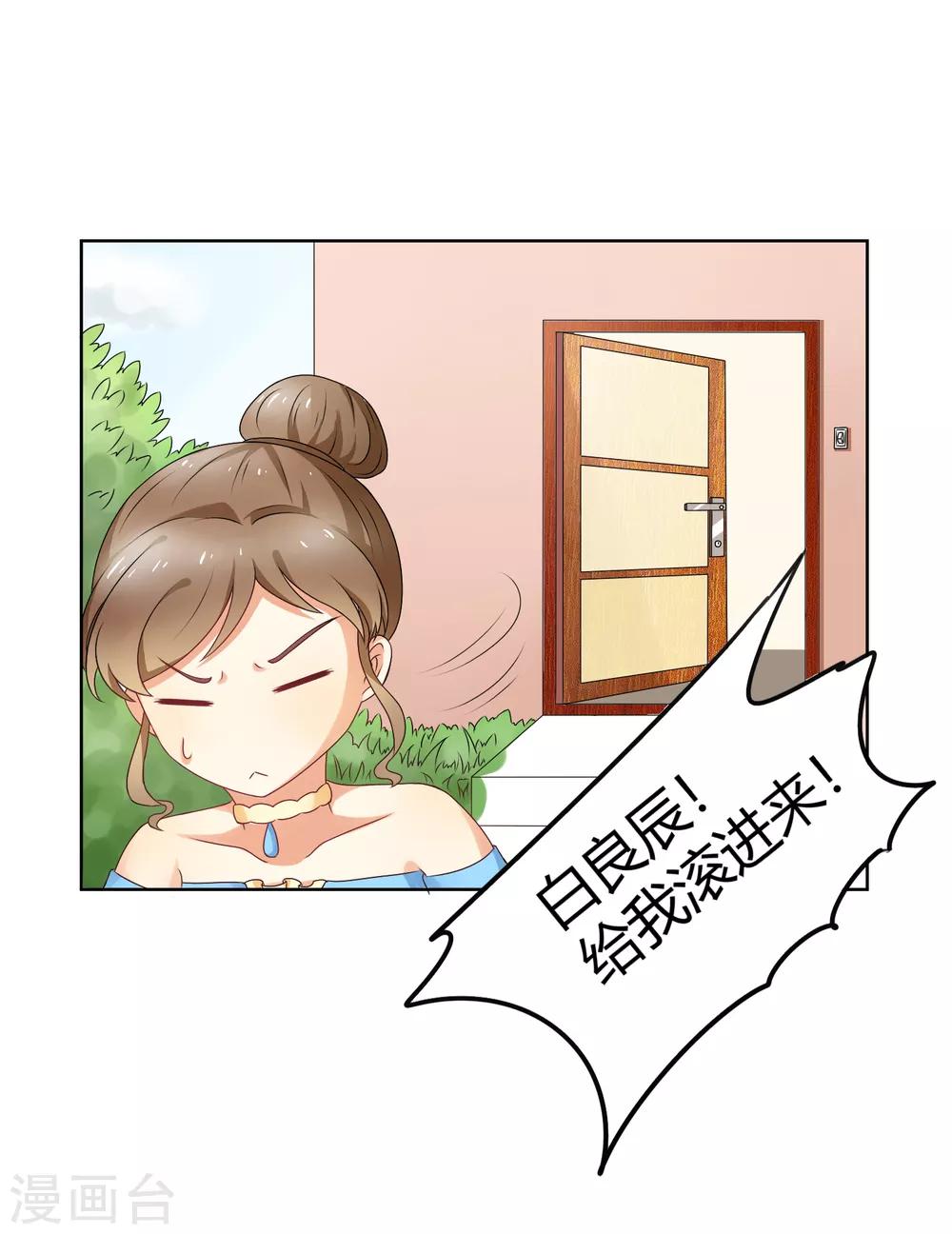 第91话 我的心机全是喜欢你1(1/2)-第91话