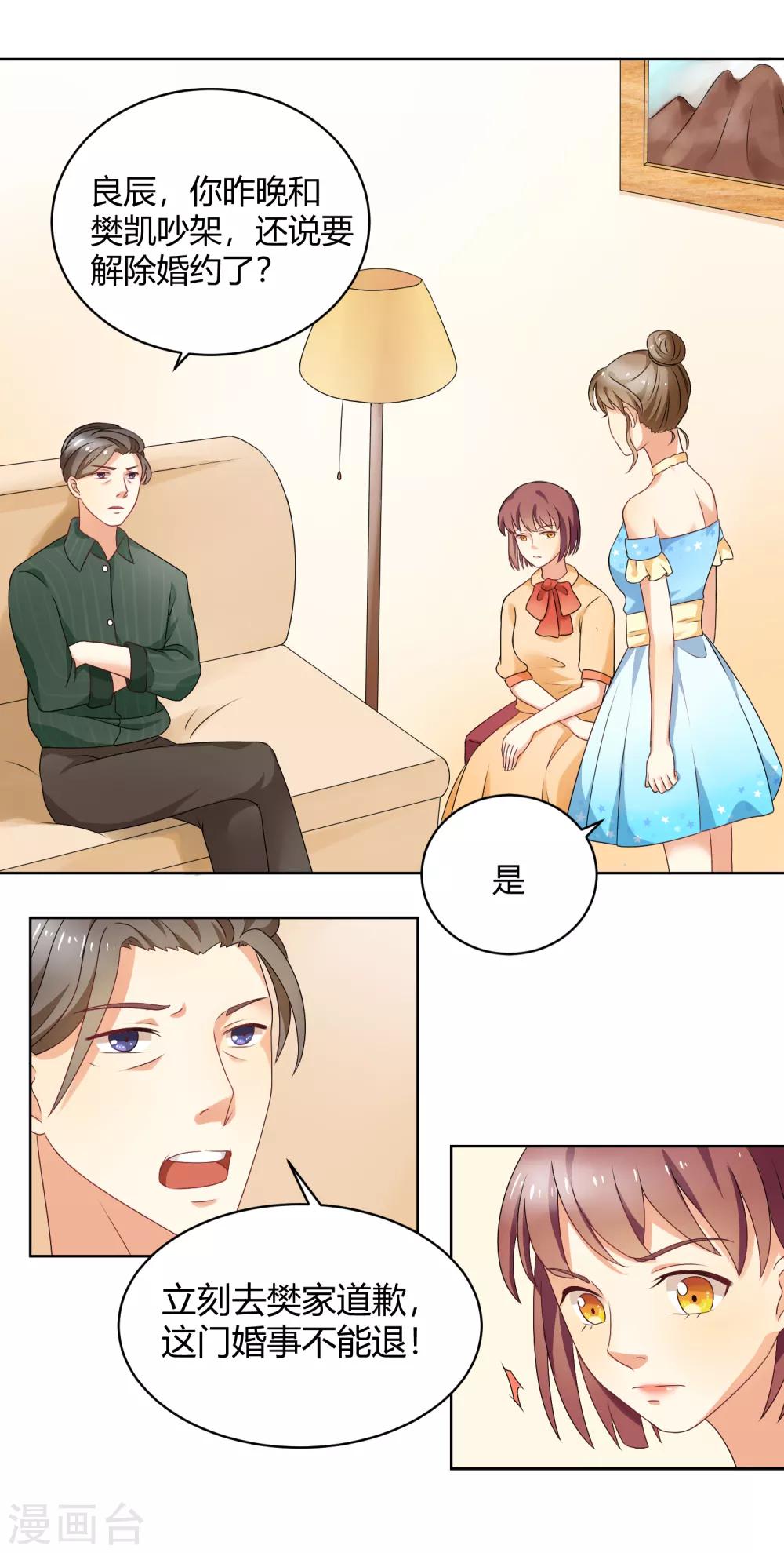 第91话 我的心机全是喜欢你1(1/2)-第91话