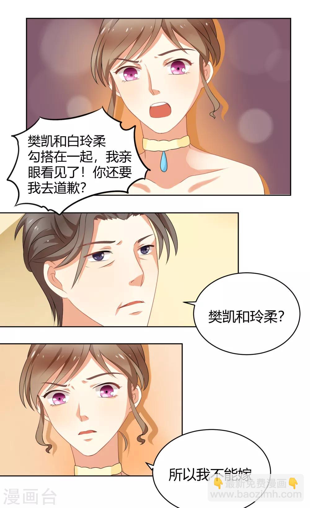 第91话 我的心机全是喜欢你1(1/2)-第91话