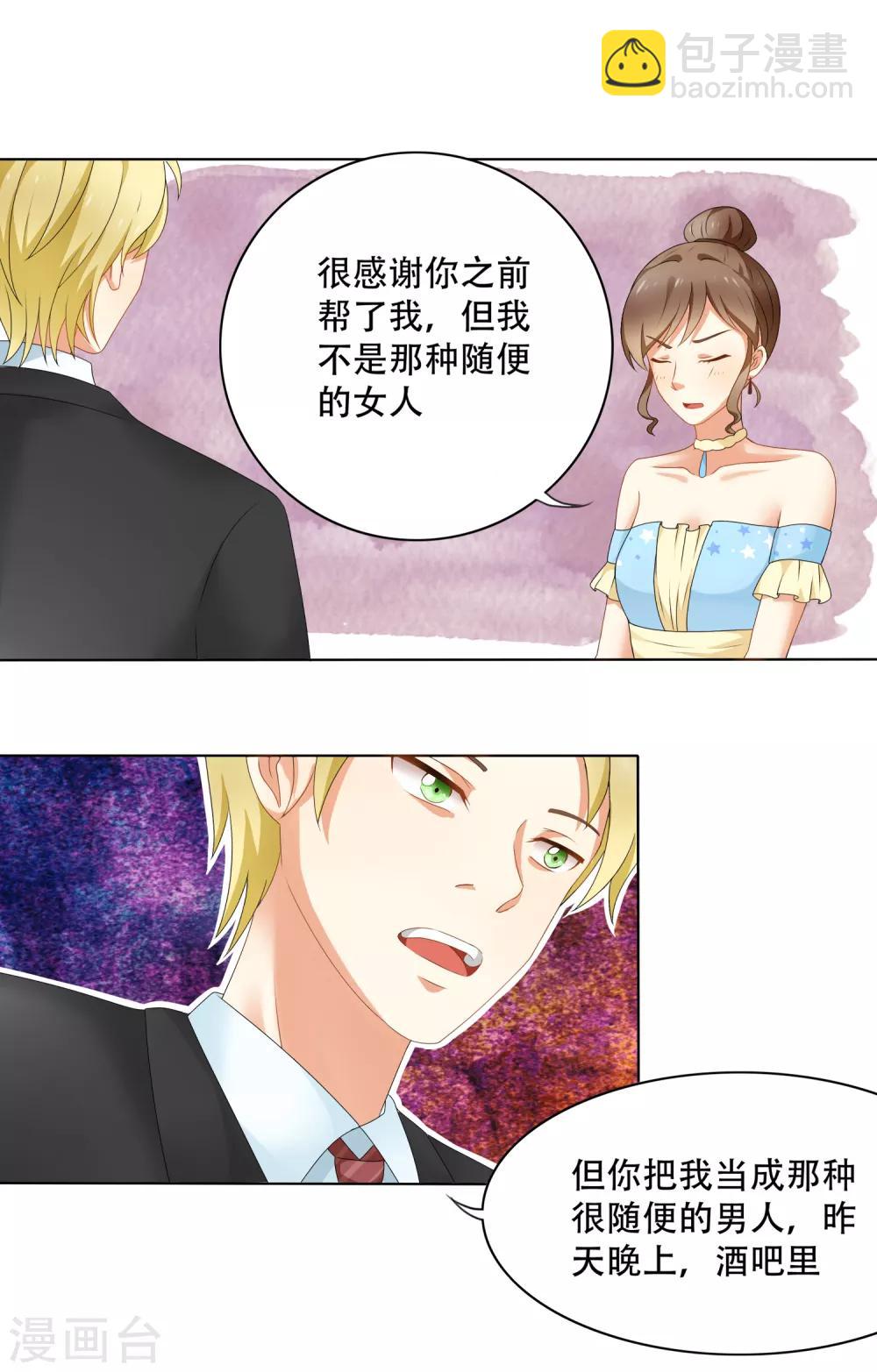 第91话 我的心机全是喜欢你1(1/2)-第91话