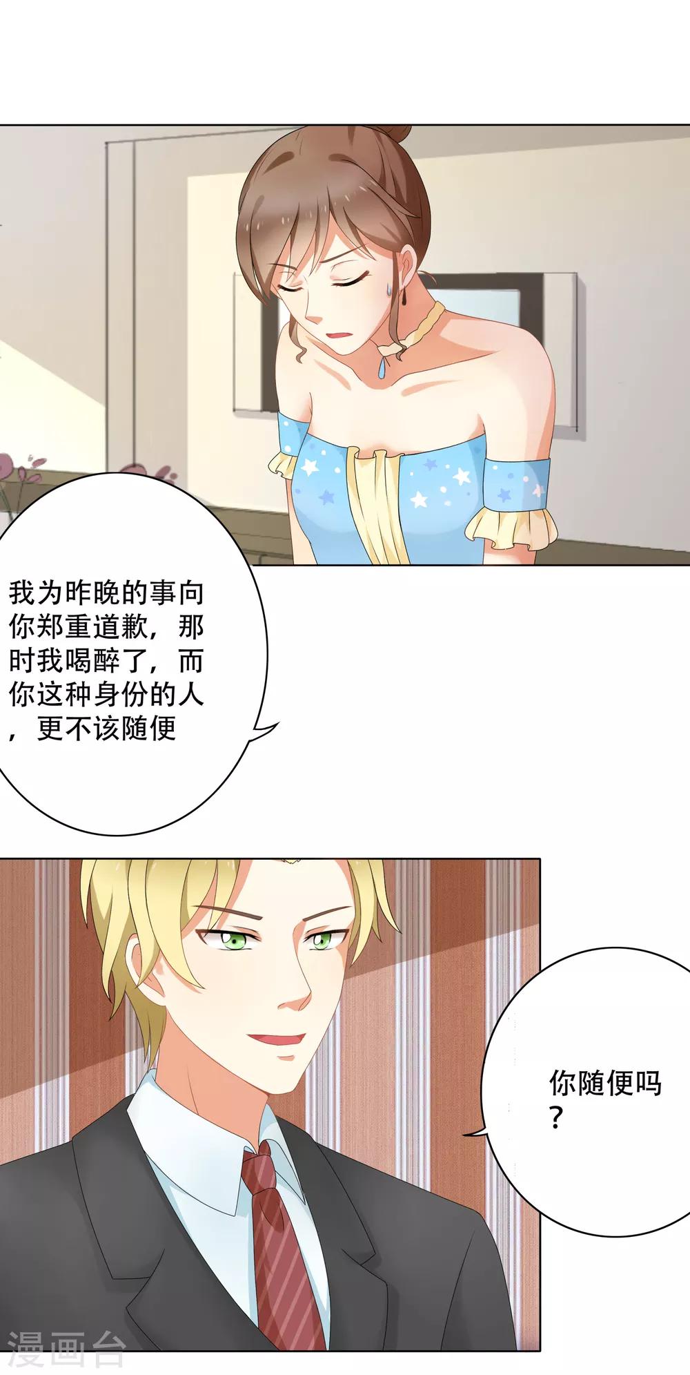 第91话 我的心机全是喜欢你1(1/2)-第91话