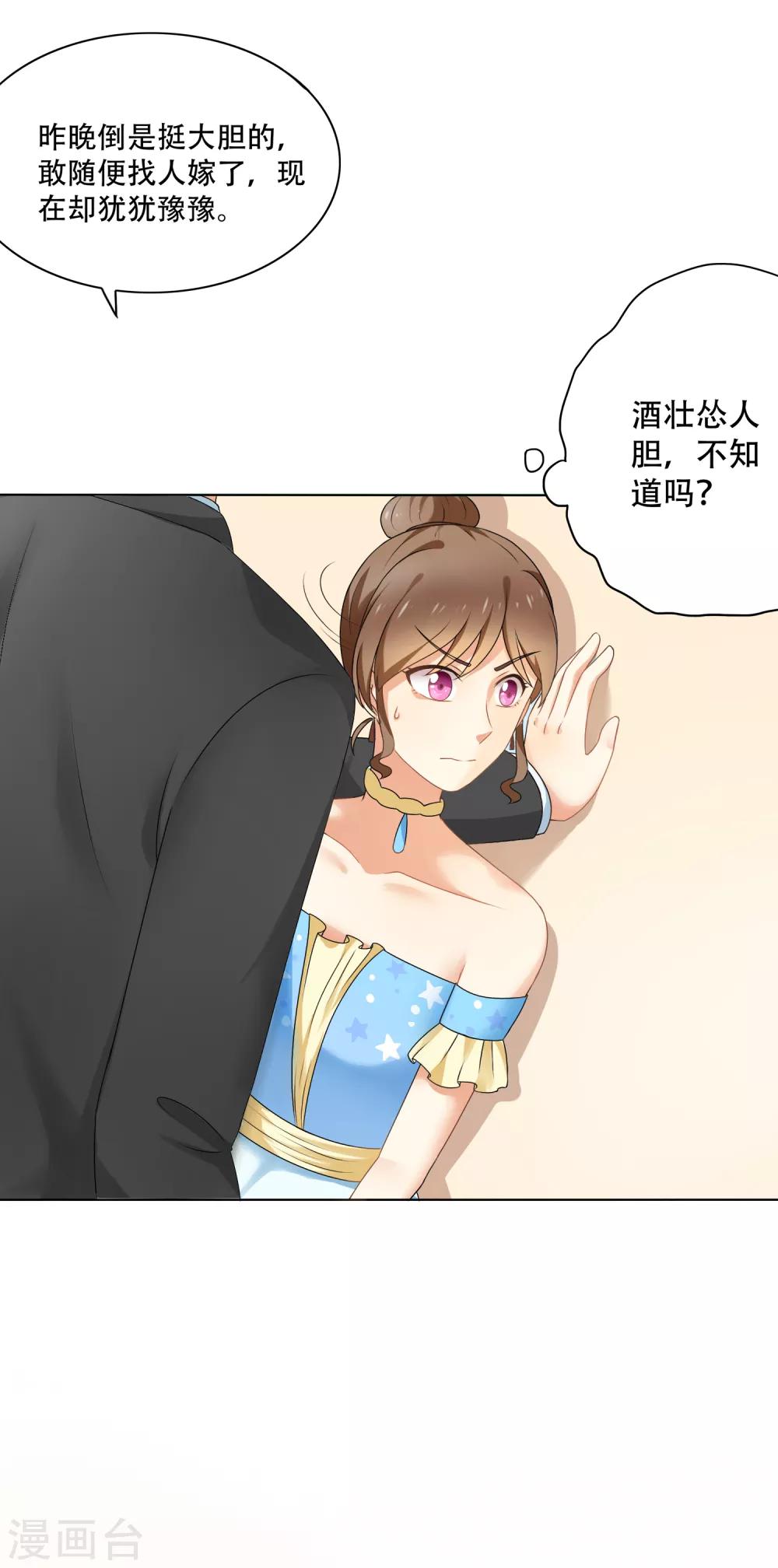 第91话 我的心机全是喜欢你1(1/2)-第91话
