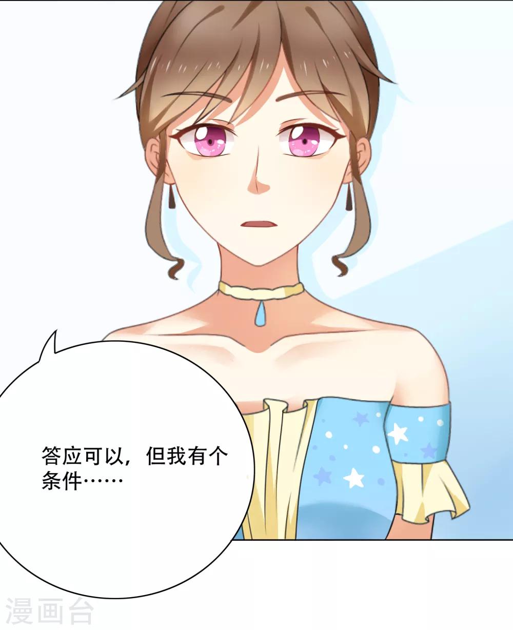 第91话 我的心机全是喜欢你1(1/2)-第91话