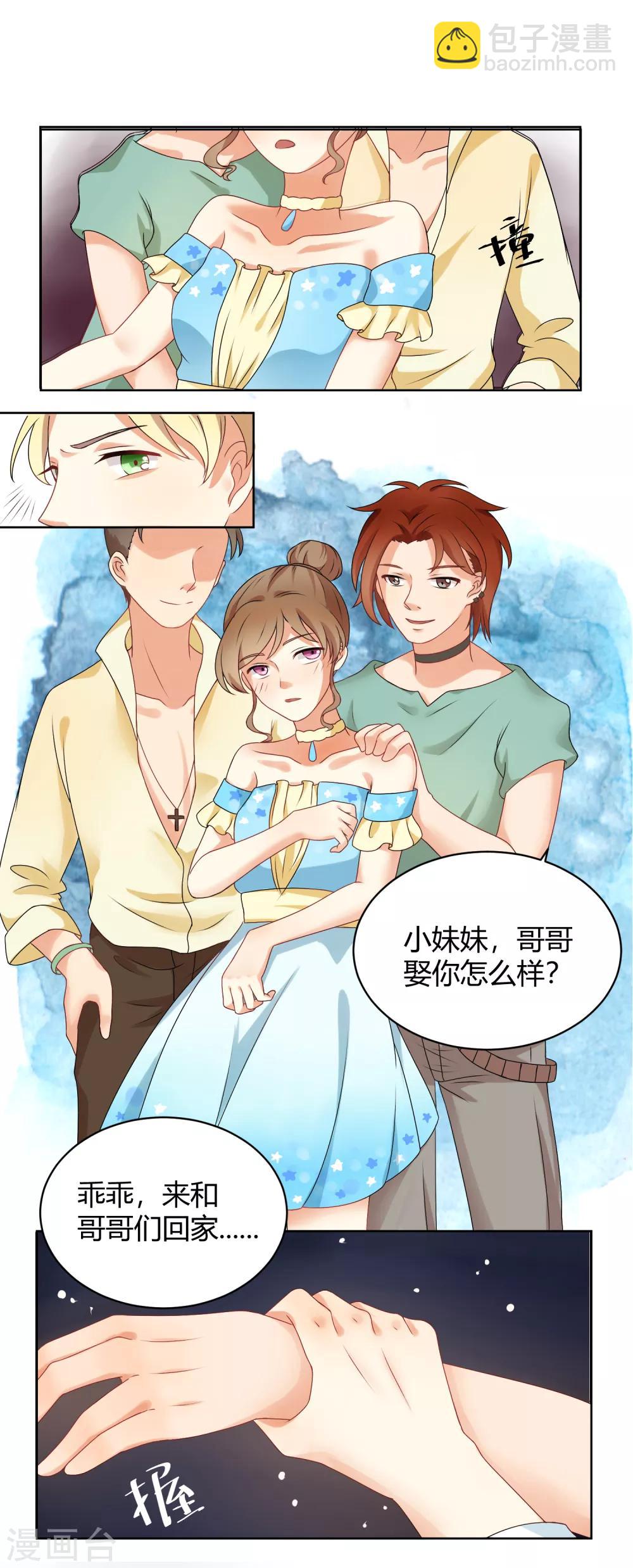 第91话 我的心机全是喜欢你1(1/2)-第91话