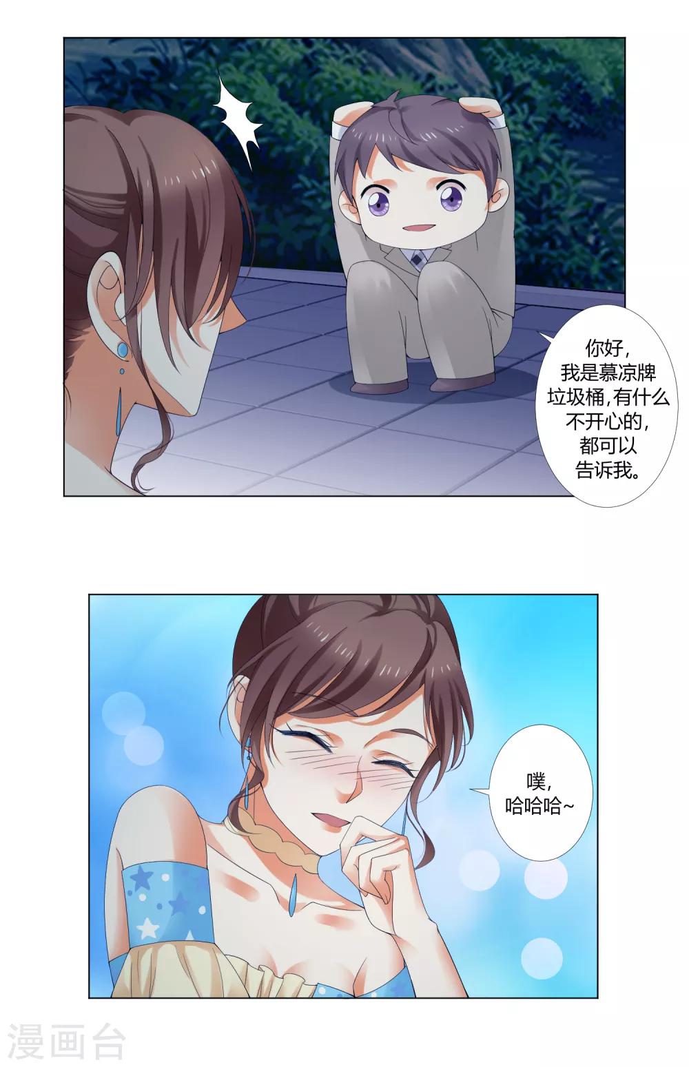 第93话 我的心机全是喜欢你3(1/2)-第93话