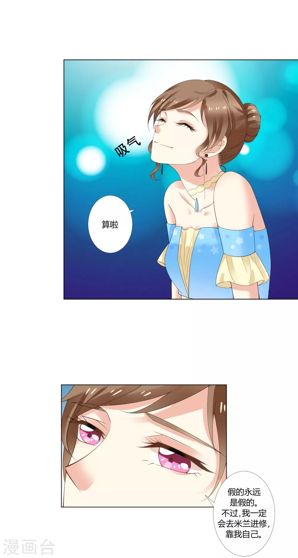 第93话 我的心机全是喜欢你3(1/2)-第93话