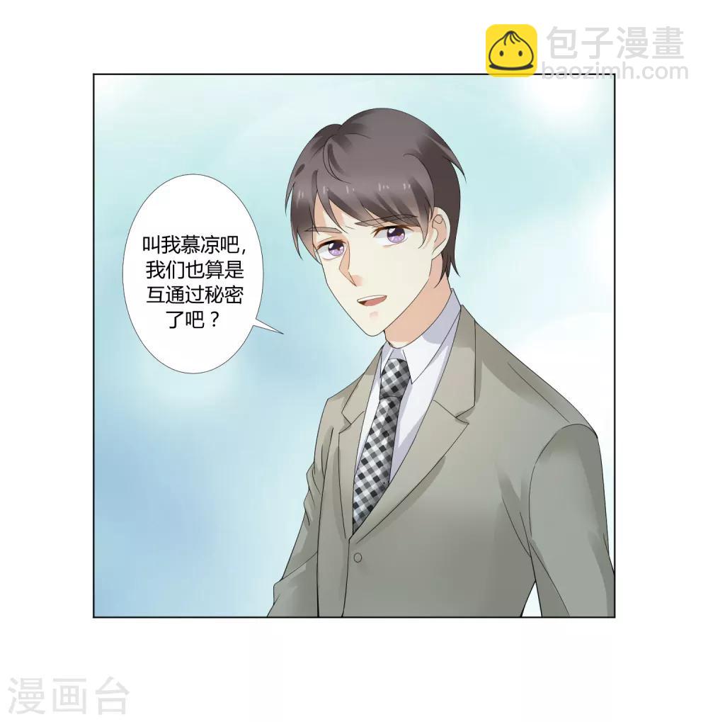 第93话 我的心机全是喜欢你3(1/2)-第93话