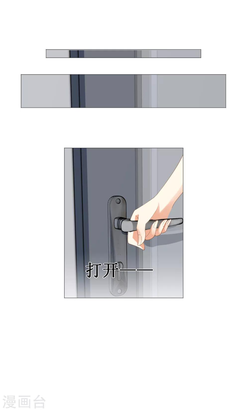 第93话 我的心机全是喜欢你3(1/2)-第93话