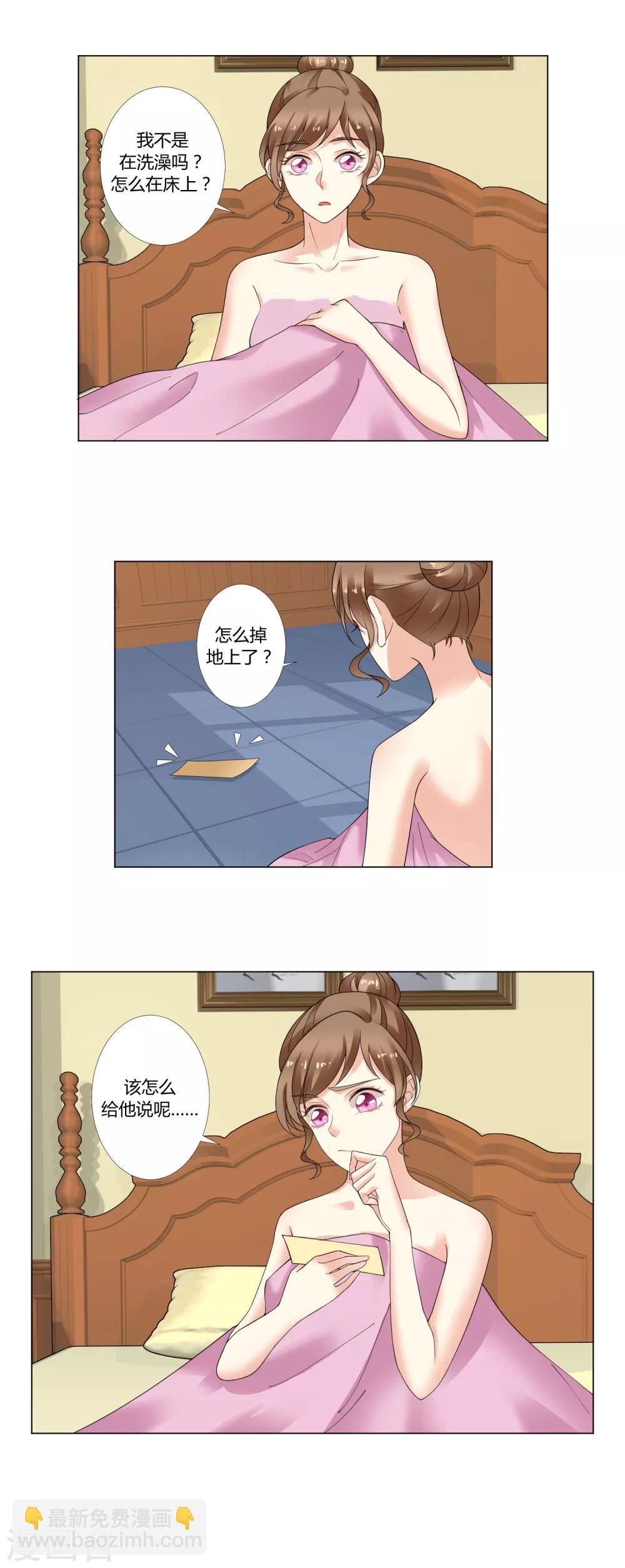 第93话 我的心机全是喜欢你3(1/2)-第93话