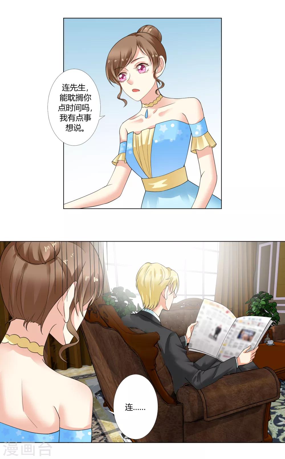 第93话 我的心机全是喜欢你3(1/2)-第93话