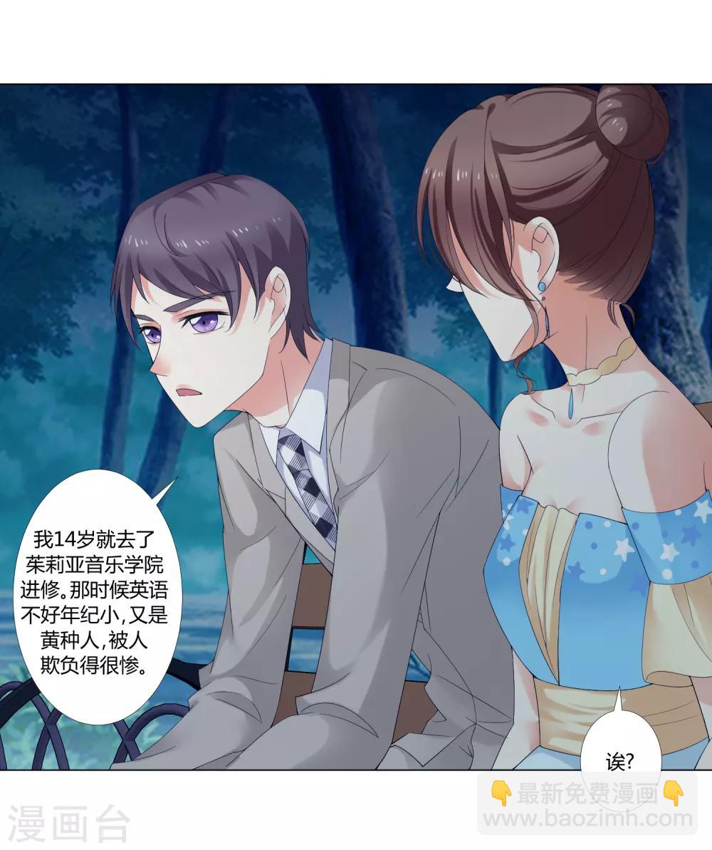 第93话 我的心机全是喜欢你3(1/2)-第93话