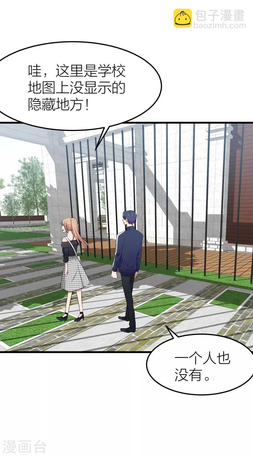 第95话 我会慢慢等2-第95话