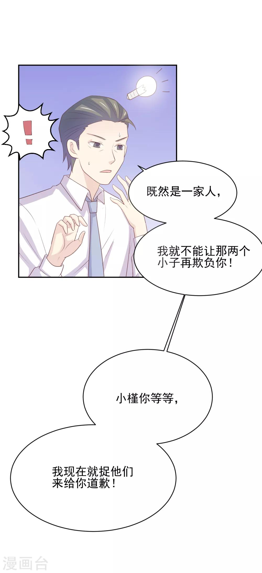 第97话 百分百假千金2(1/2)-第97话