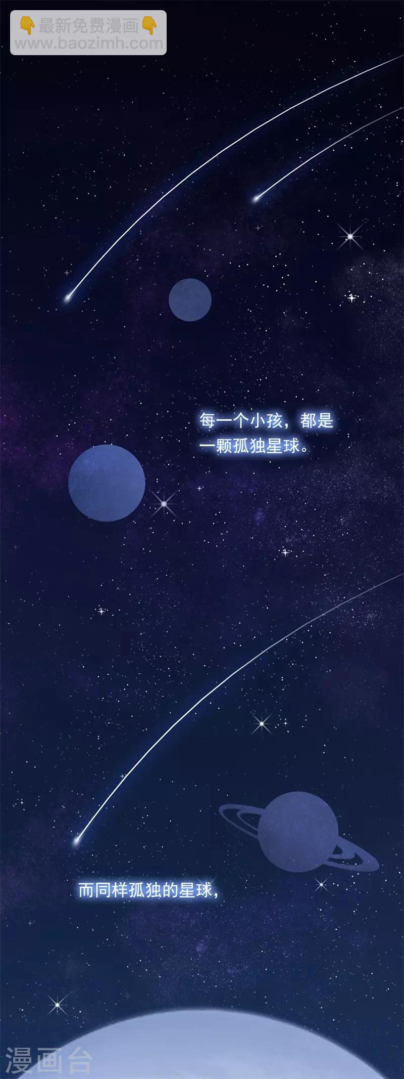第99话 最后一次怦然心动(1/5)-第99话
