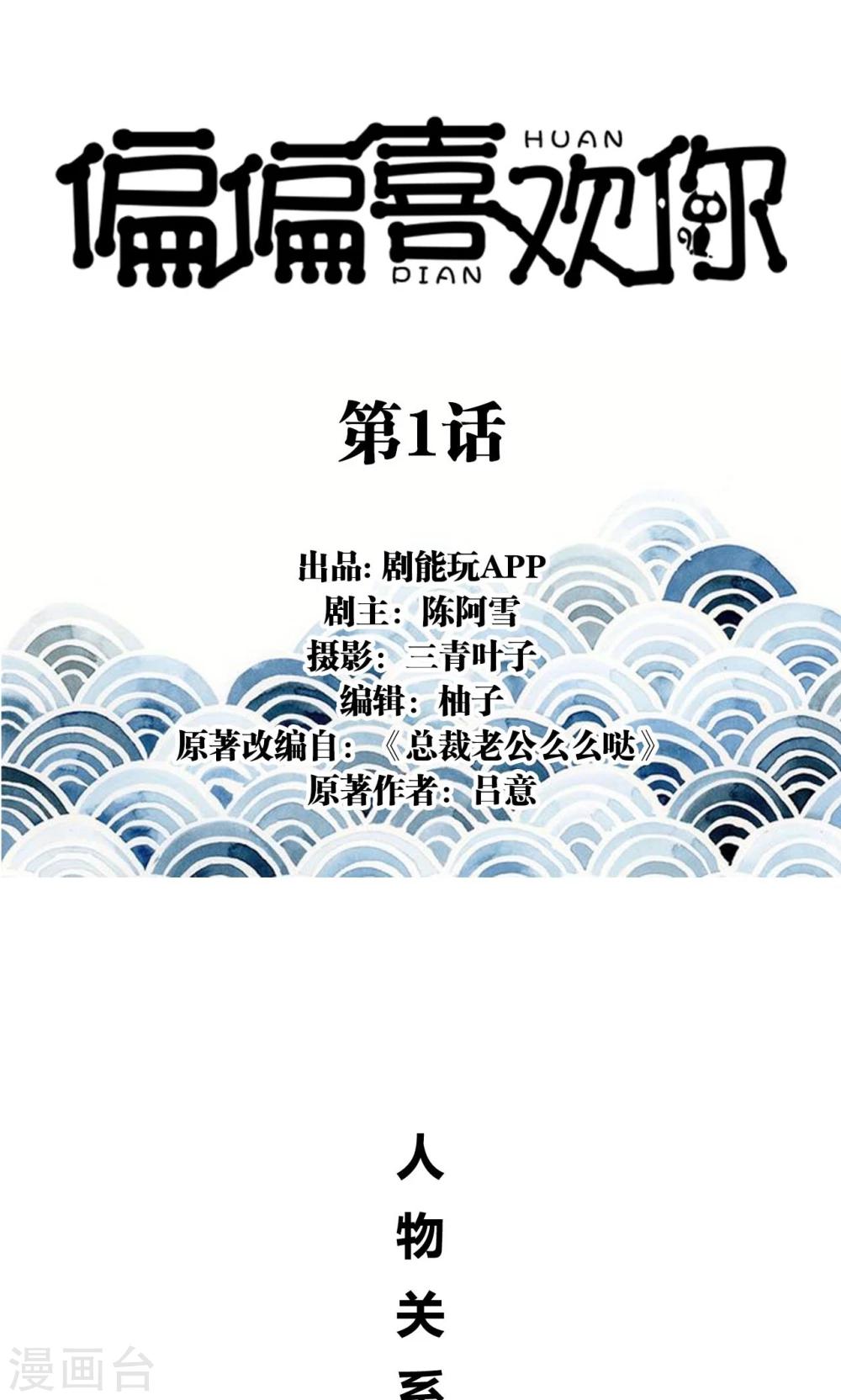 第1话-第1话