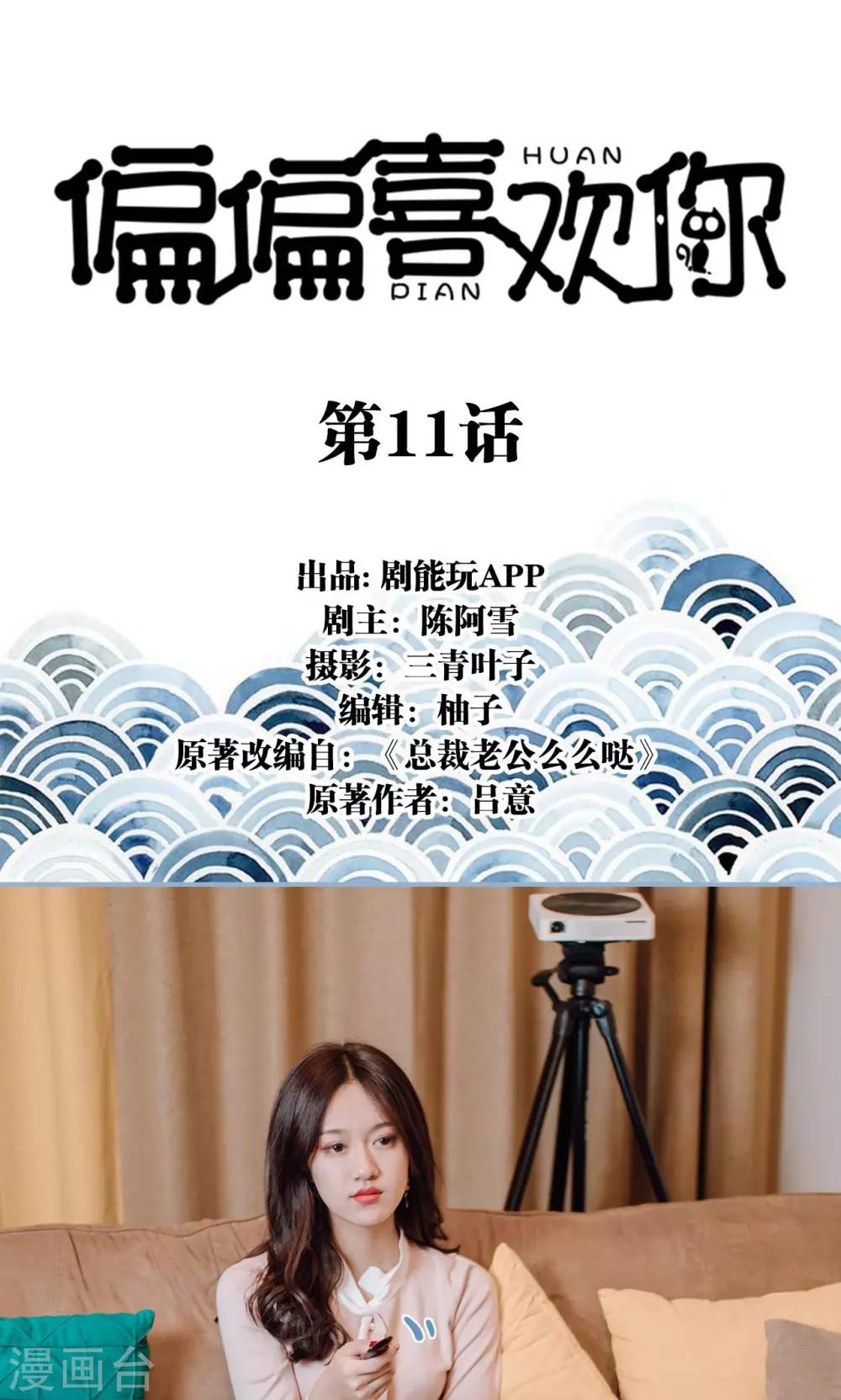 第11话-第11话