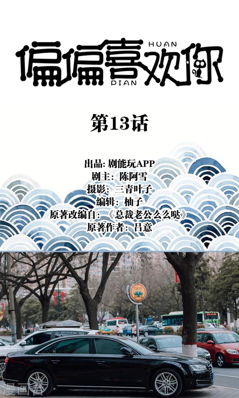 第13话-第13话