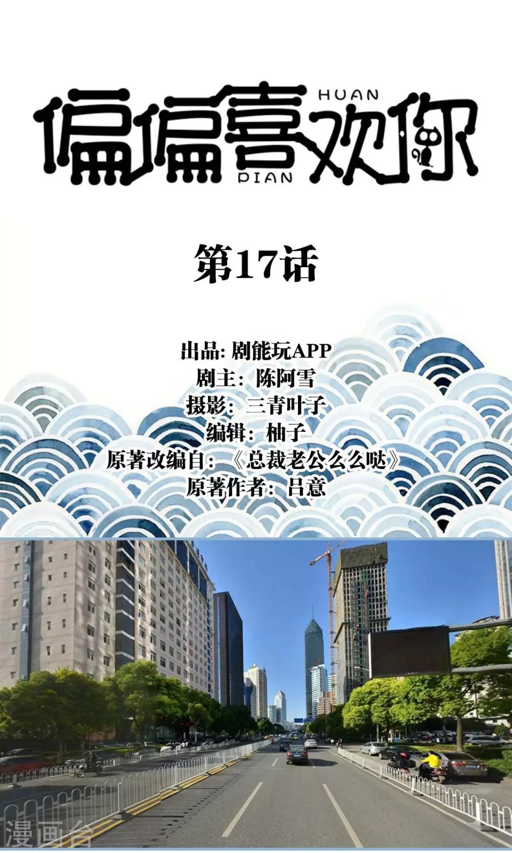 第17话-第17话