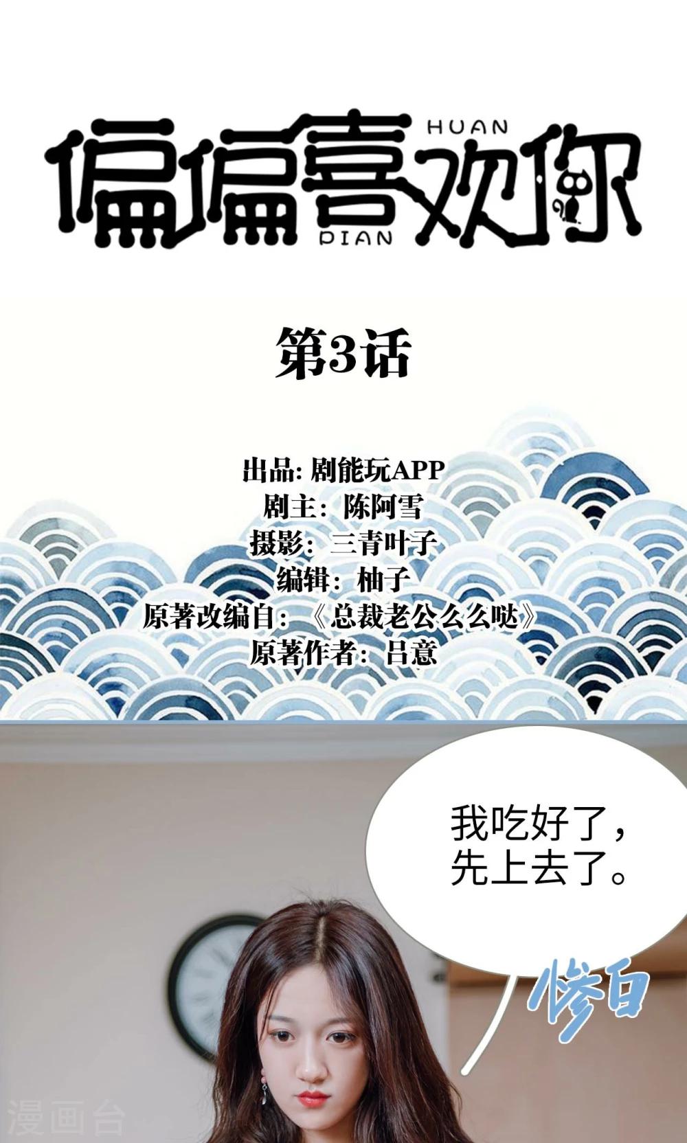 第3话-第3话