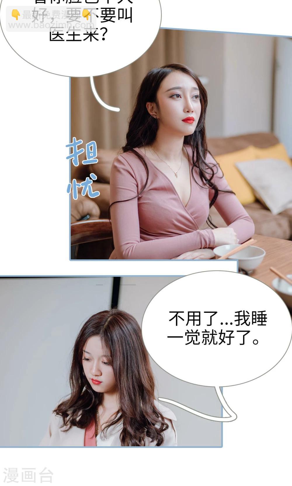 第3话-第3话