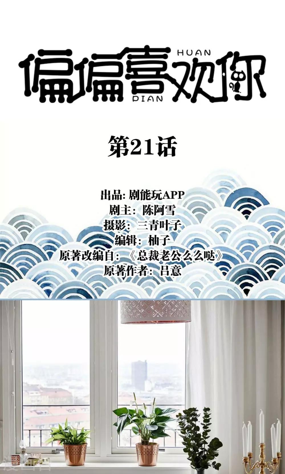 第21话-第21话