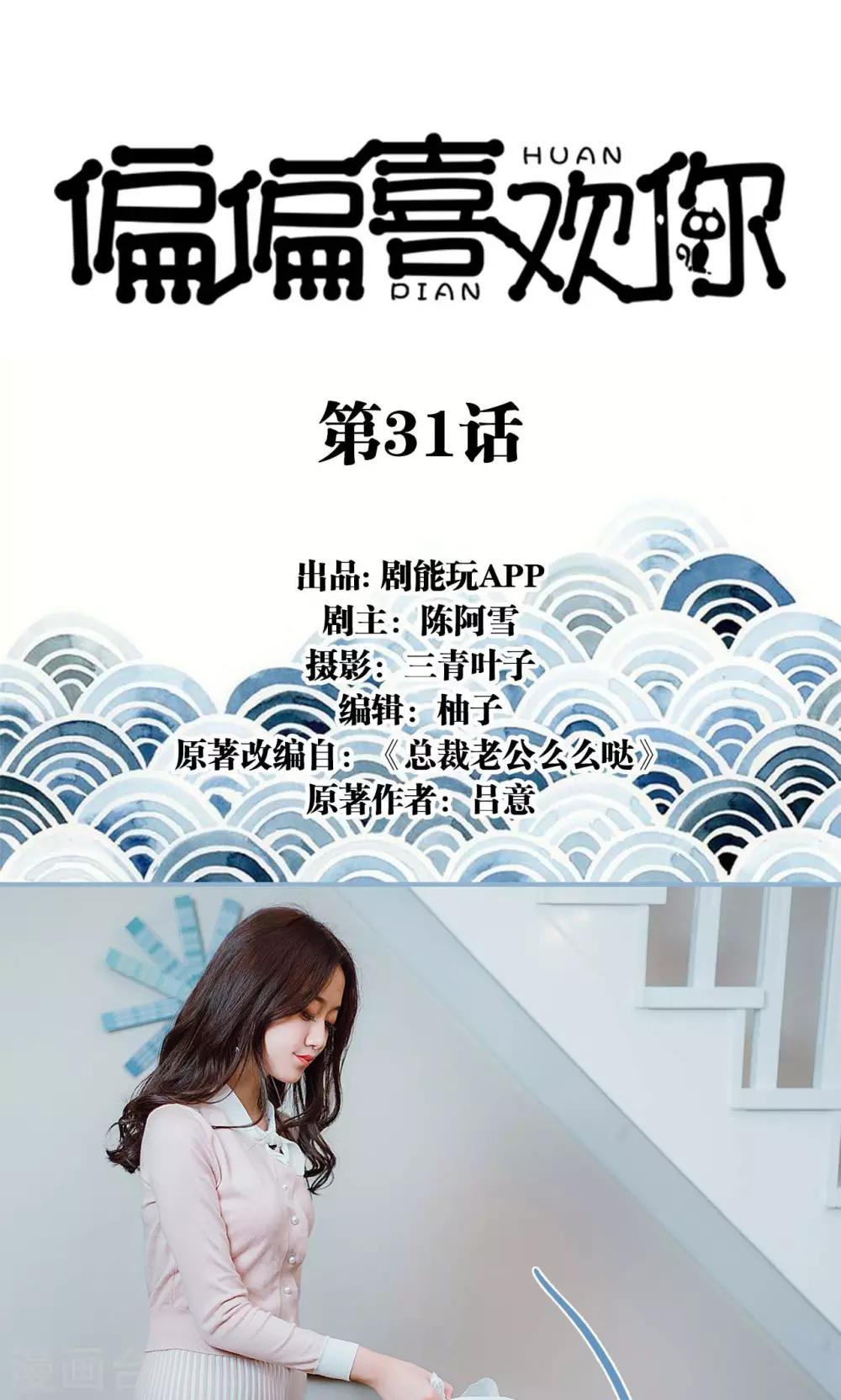 第31话-第31话