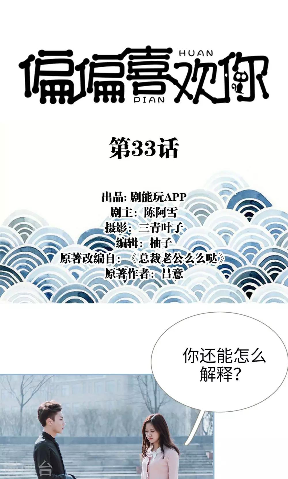 第33话-第33话