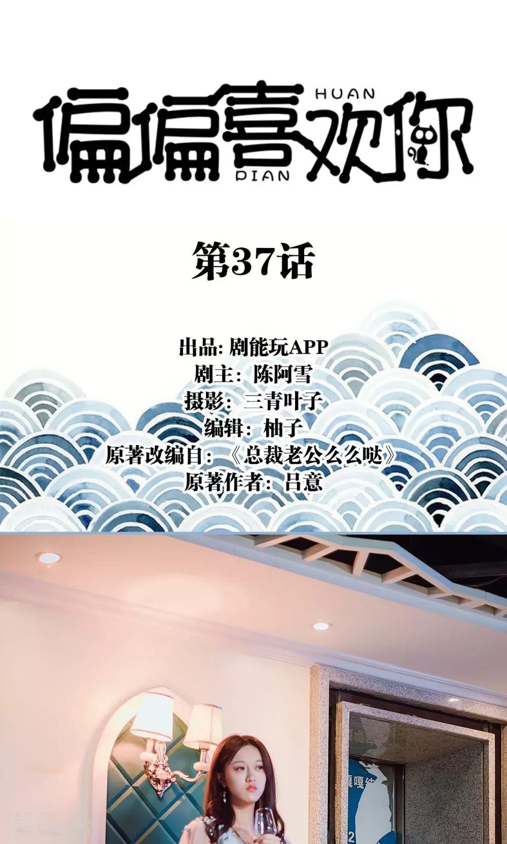 第37话-第37话