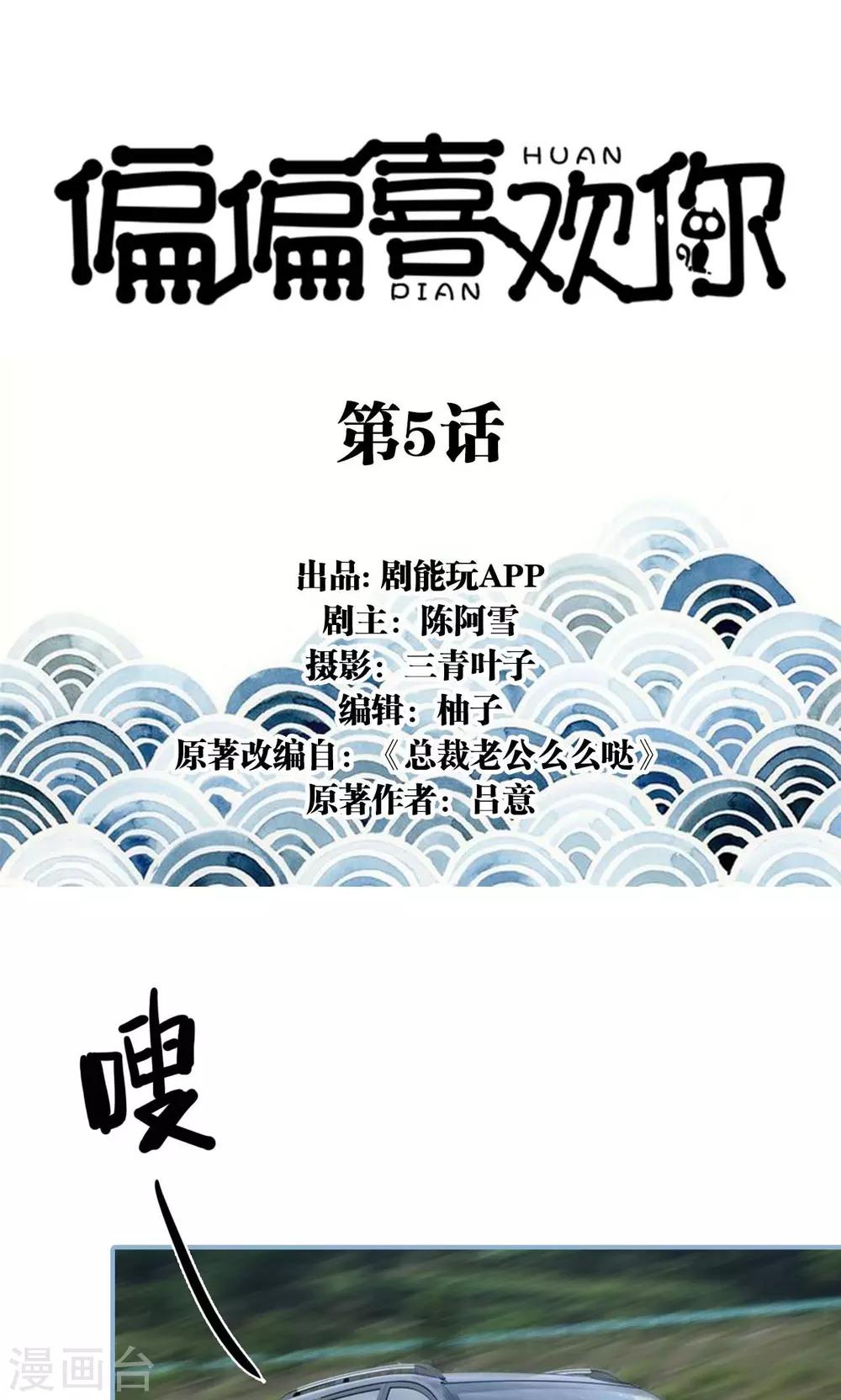 第5话-第5话