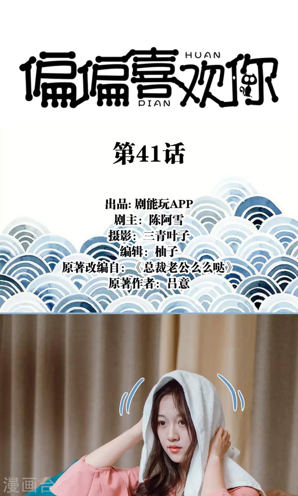 第41话-第41话