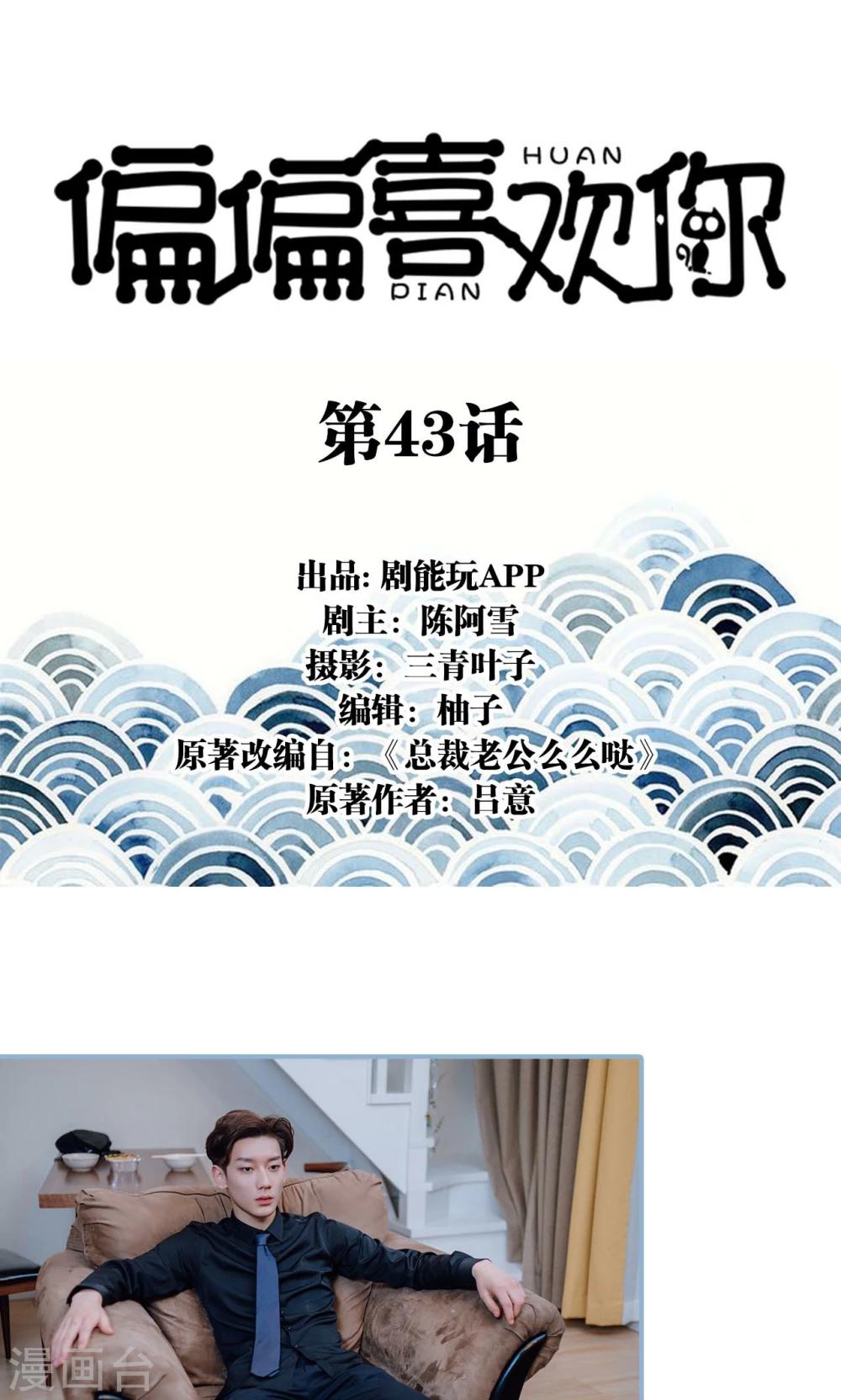 第43话-第43话