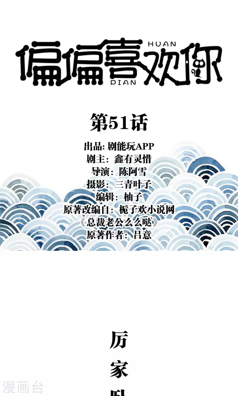 第51话-第51话