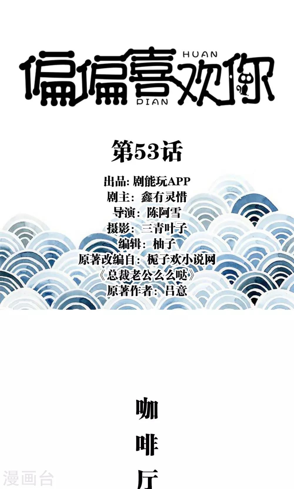 第53话-第53话