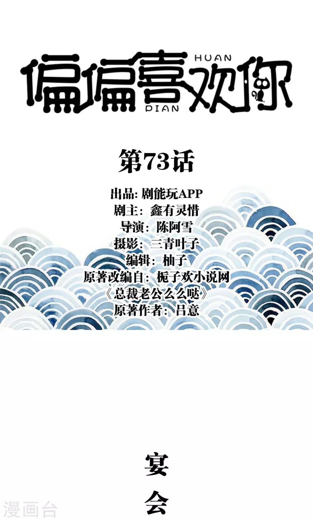 第73话-第73话