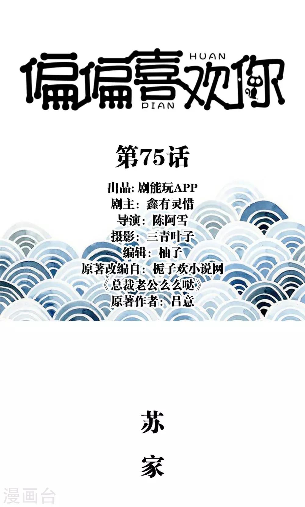 第75话-第75话