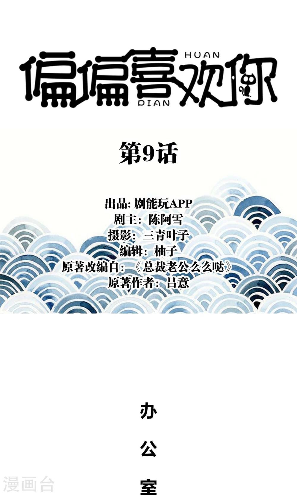 第9话-第9话