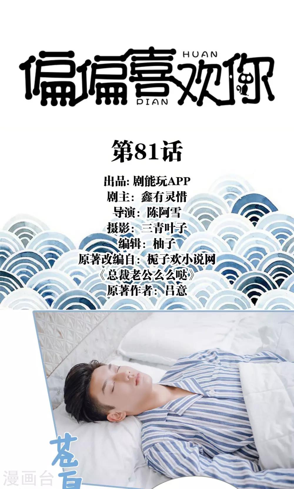 第81话-第81话