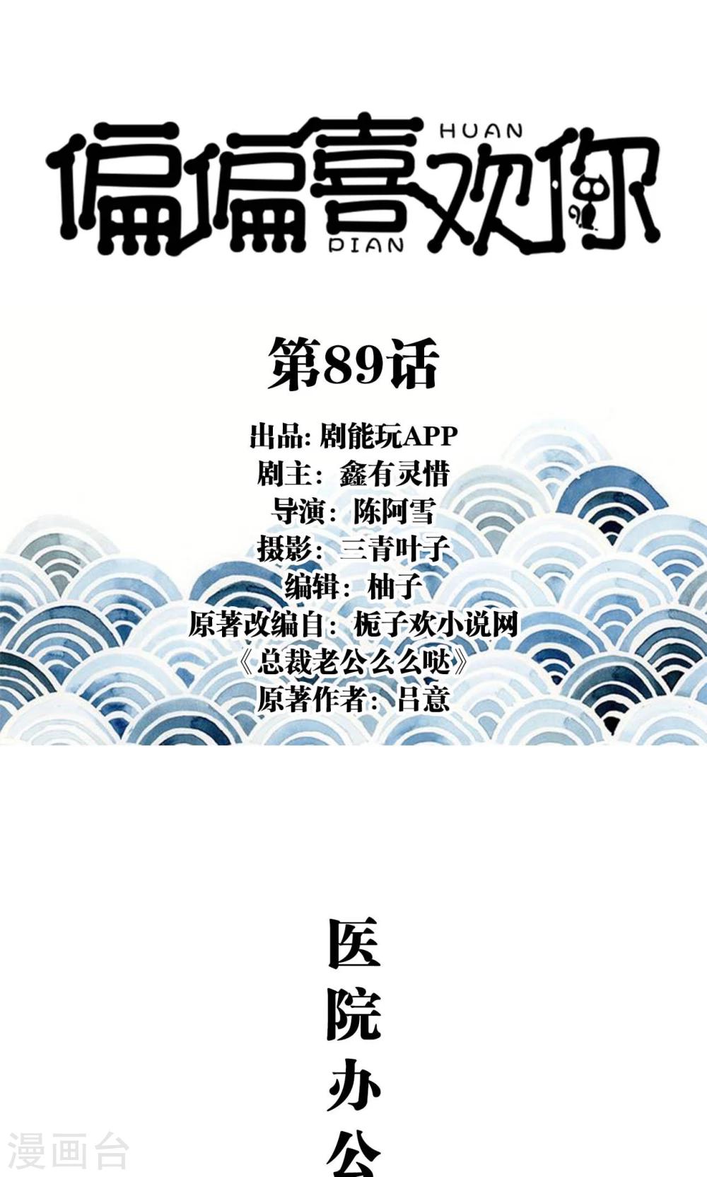 第89话-第89话