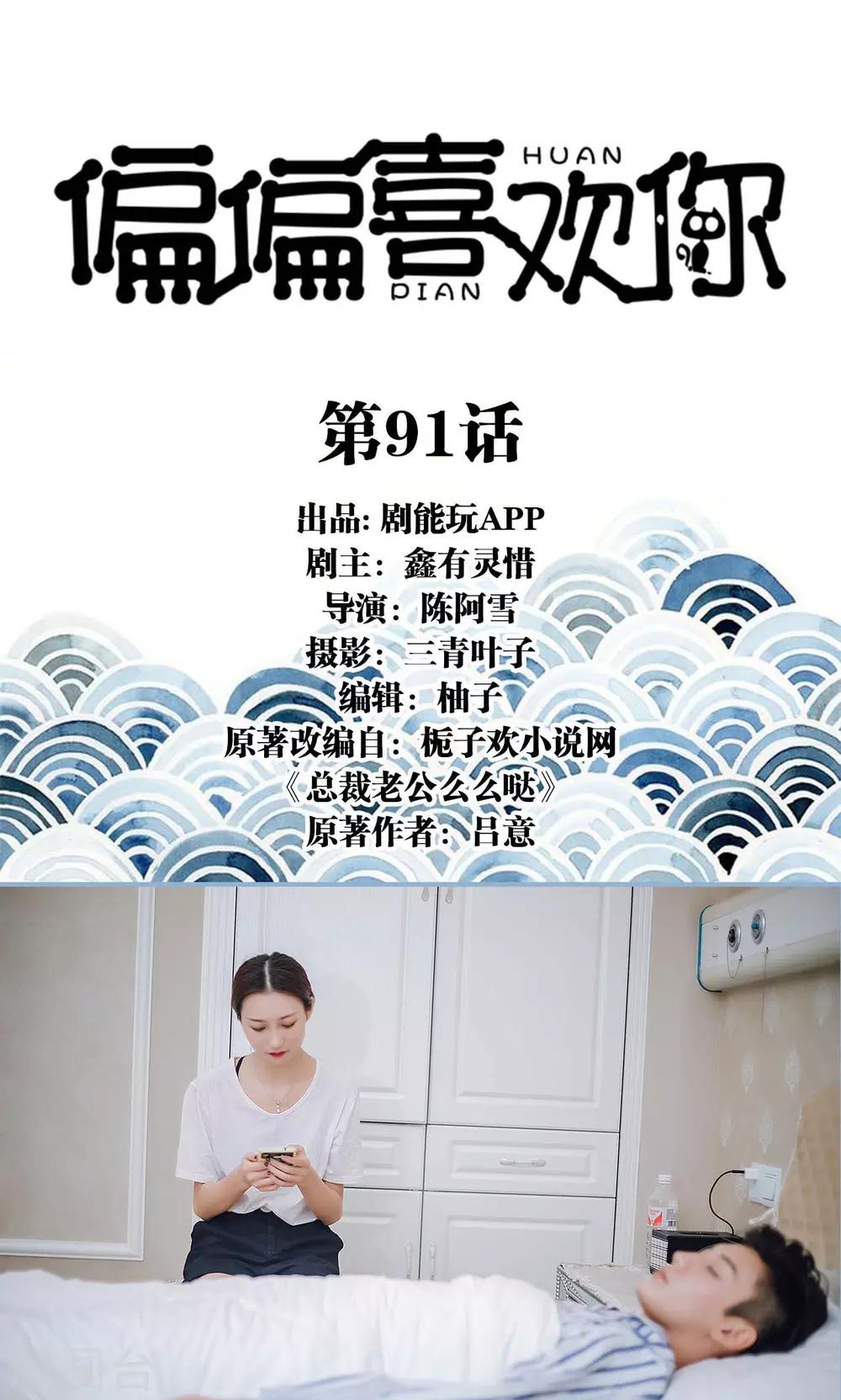 第91话-第91话