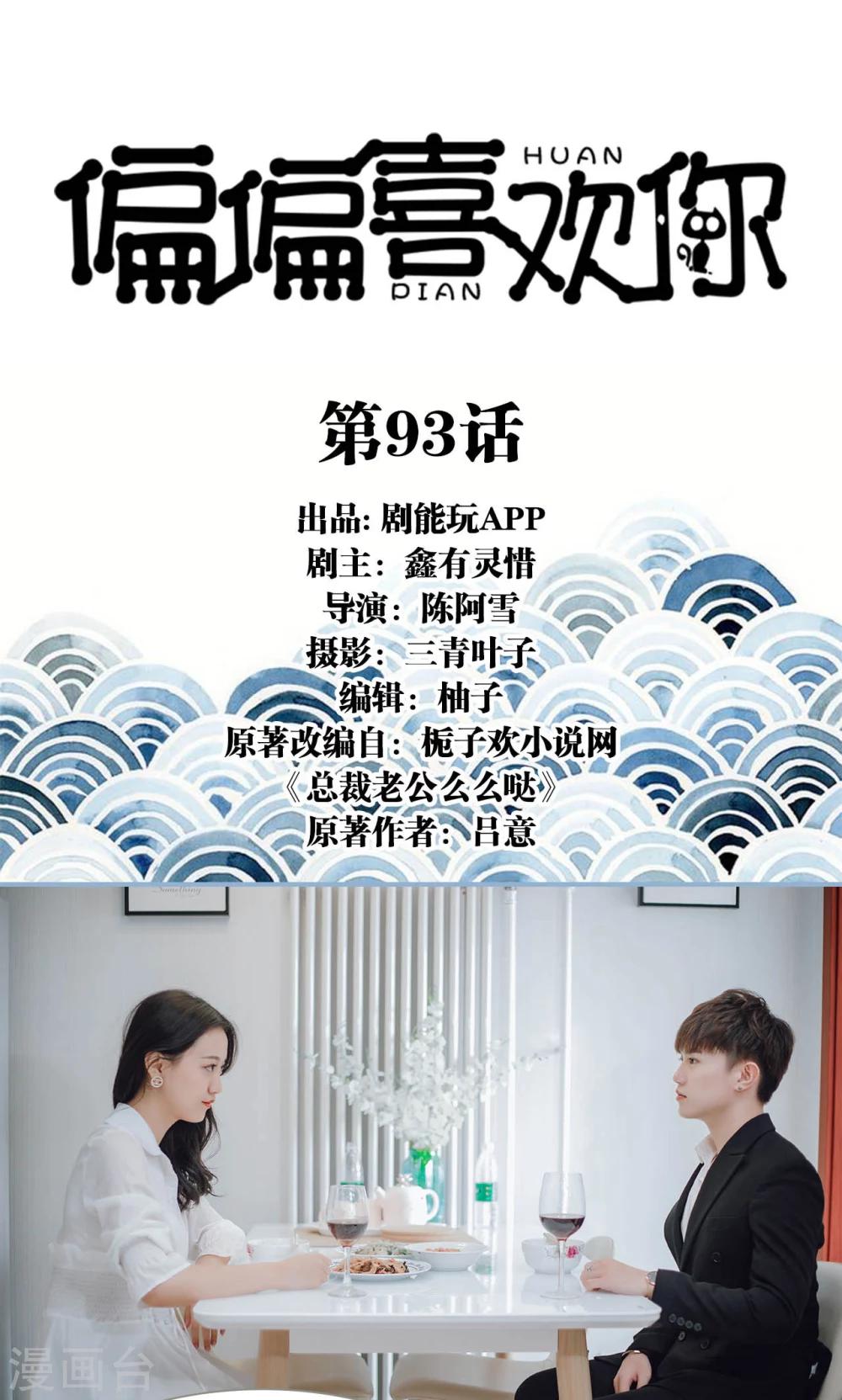 第93话-第93话